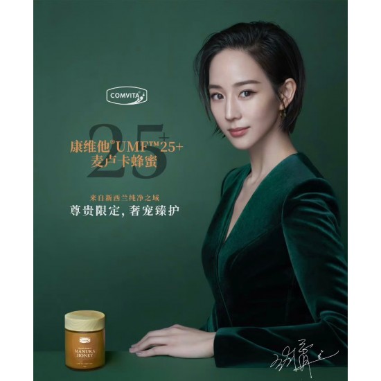 【秒杀包邮】【因天气原因液体侧漏无法理赔】Comvita 康维他 天然麦卢卡蜂蜜UMF25+ 250g 保质期2026.8